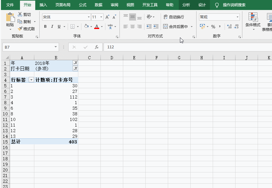 Excel技巧丨考勤打卡統計，這才是最簡單的方法！