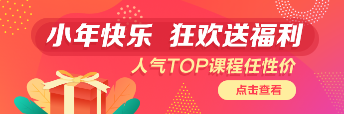 點擊查看稅務(wù)師人氣TOP課任性價
