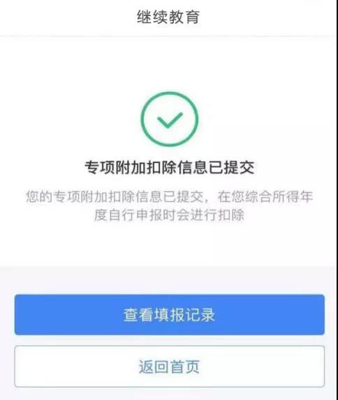 2020年，報(bào)班、考證、充充電！錢的問題別擔(dān)心~