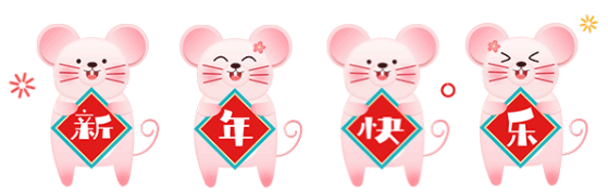 “鼠”于你的AICPA年貨大禮包 就差你沒領了