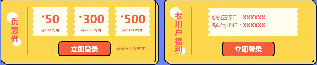 最后幾小時！2020稅務(wù)師優(yōu)惠最高減500！18日恢復(fù)原價！
