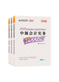 備考中級會計職稱 教材VS輔導(dǎo)書 我到底應(yīng)該選哪個？