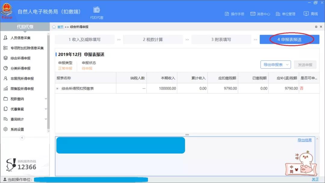 春節將至，企業發的年終獎就是全年一次性獎金嗎？如何計算申報？