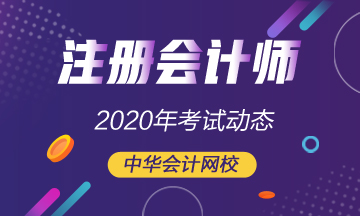 cpa綜合科目考什么？趕快了解吧！