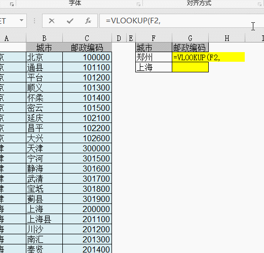 你學Excel那么多年，會輸入Vlookup公式嗎？
