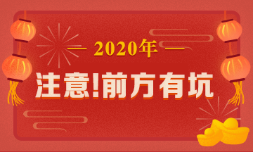 What？究竟是哪些AICPA備考誤區讓同事鄰居慘背鍋！