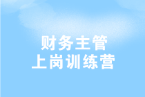 工作五年的會計卻拿著畢業一年的時工資，再不開竅就真晚了！