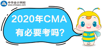 管理會計有必要考嗎？