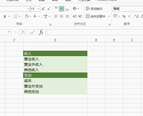 7個Excel文字對齊技巧，最后一個99%人沒用過！
