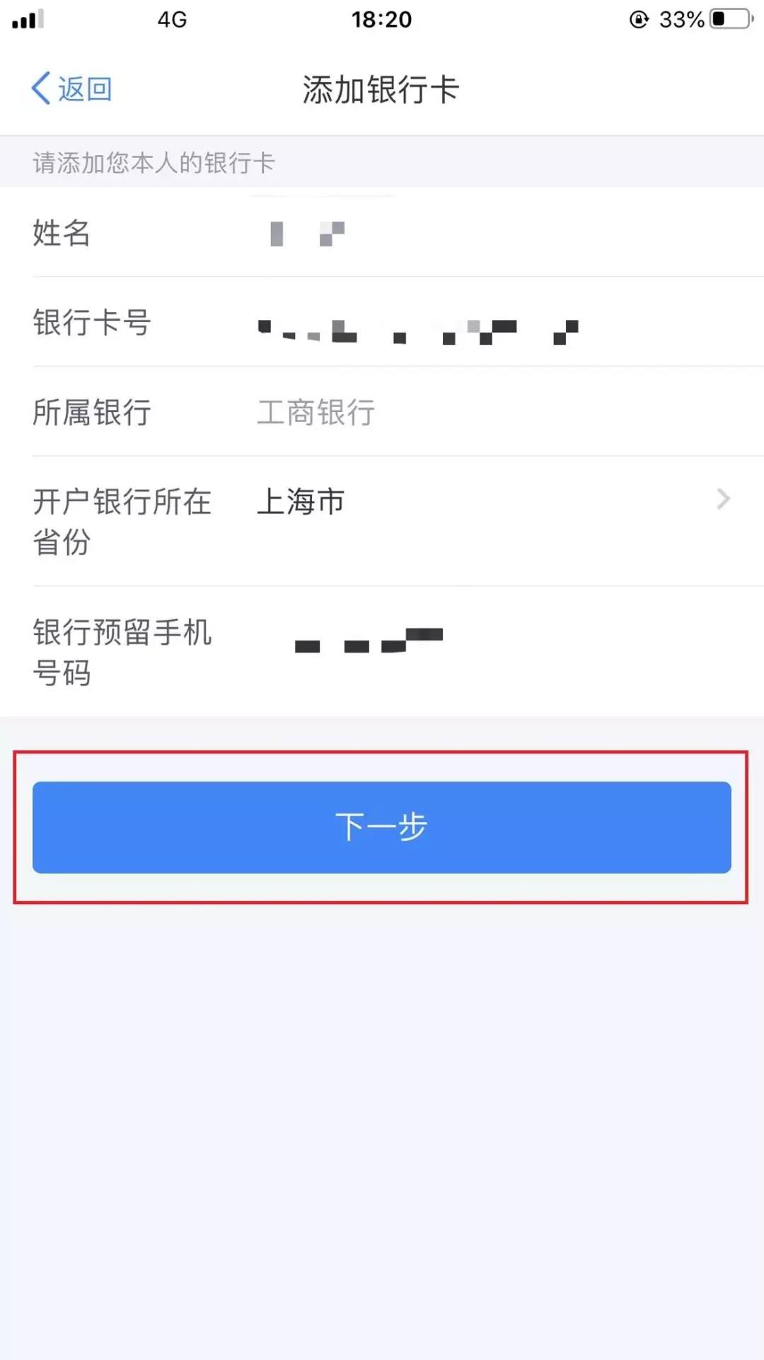 【2019個(gè)稅匯算清繳】想要Get匯算退稅款，這件事你做了嗎？
