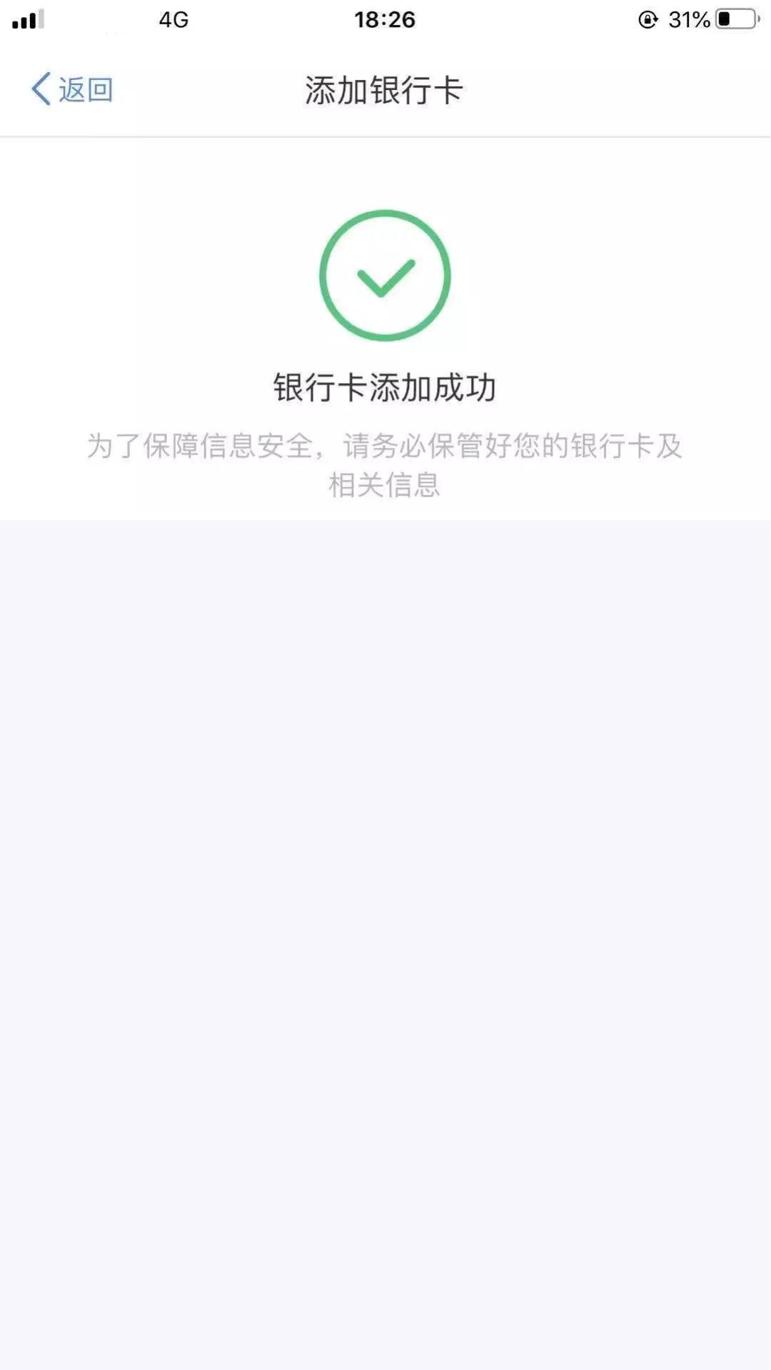 【2019個(gè)稅匯算清繳】想要Get匯算退稅款，這件事你做了嗎？