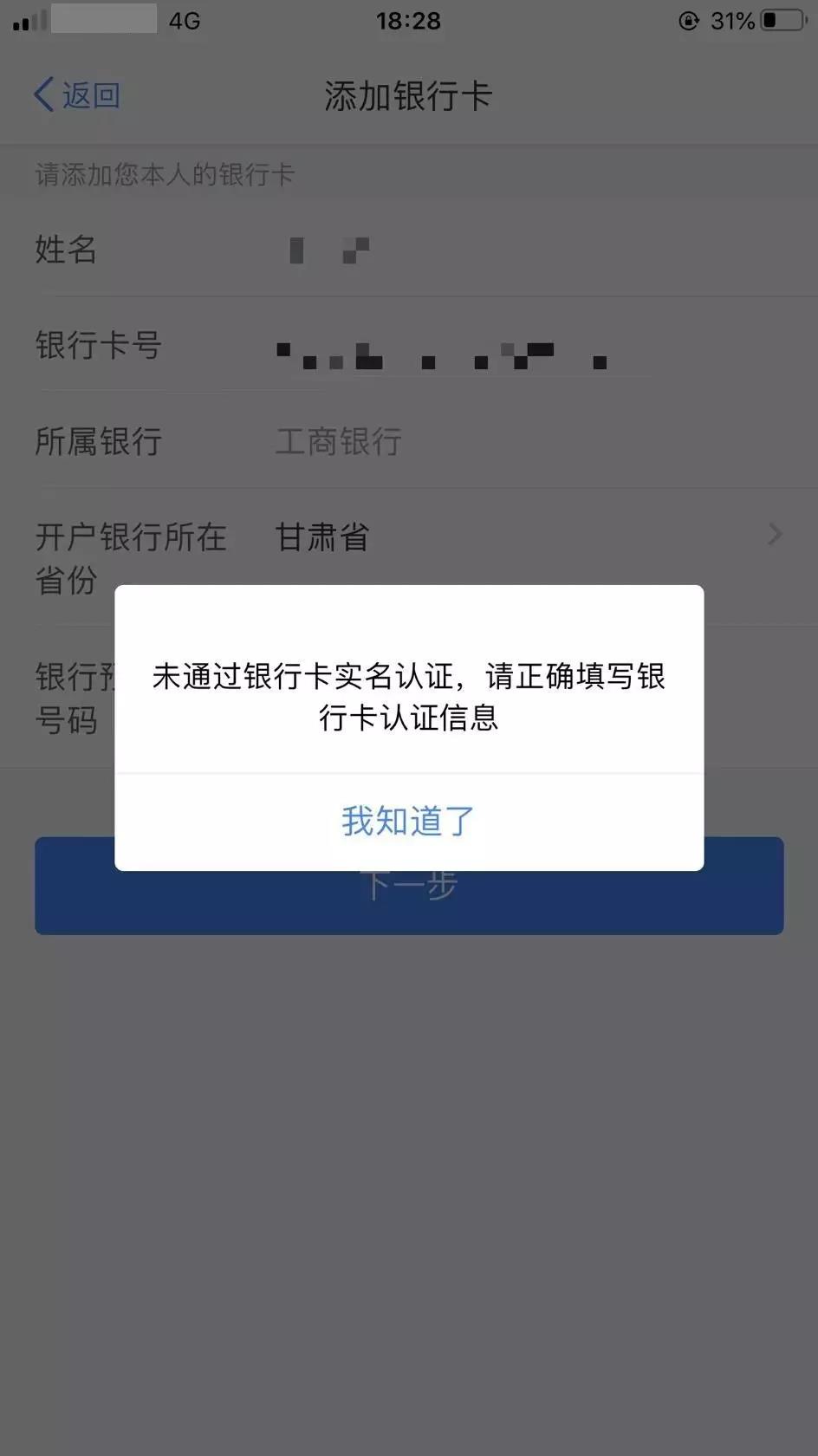 【2019個(gè)稅匯算清繳】想要Get匯算退稅款，這件事你做了嗎？