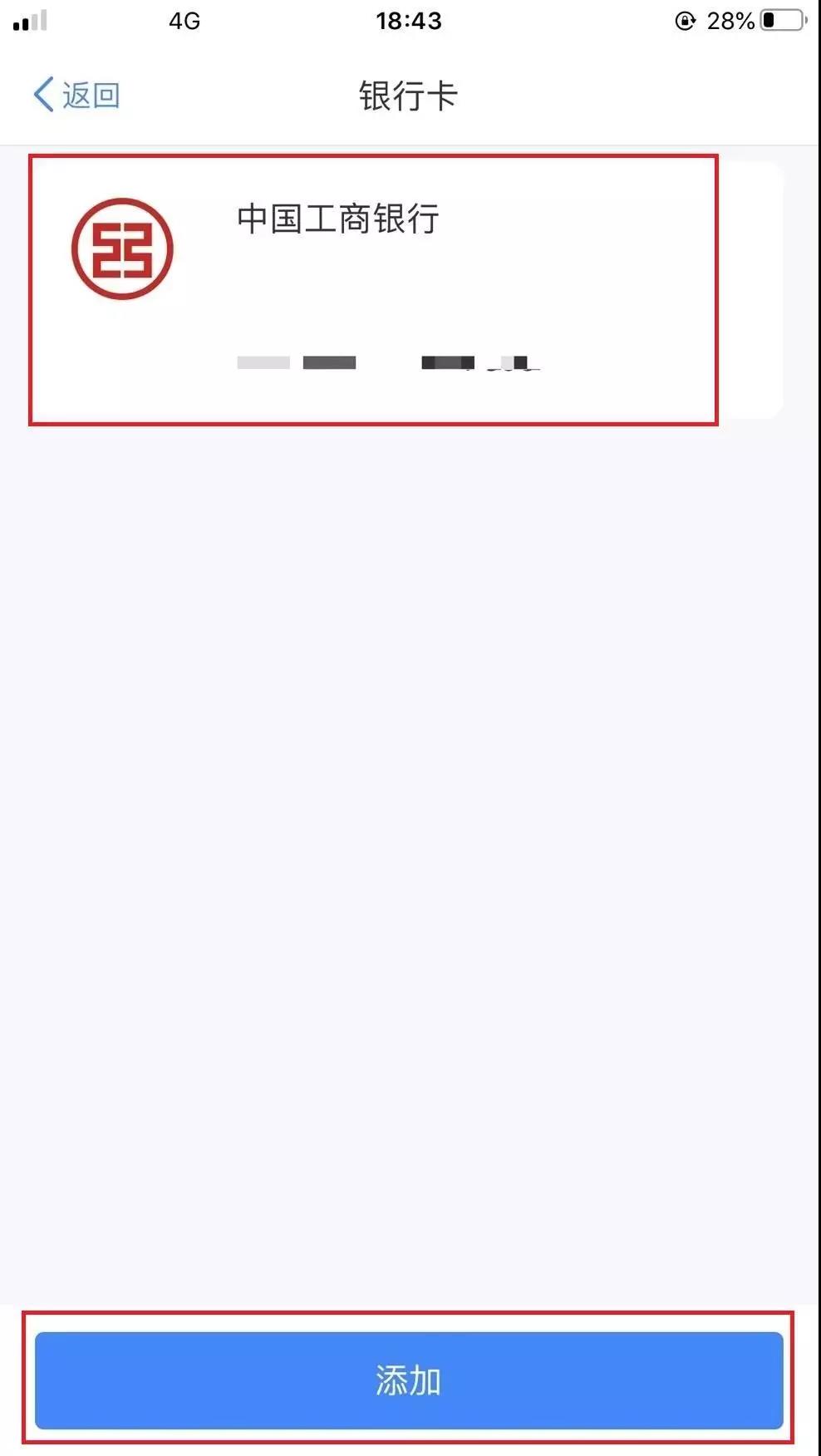 【2019個(gè)稅匯算清繳】想要Get匯算退稅款，這件事你做了嗎？