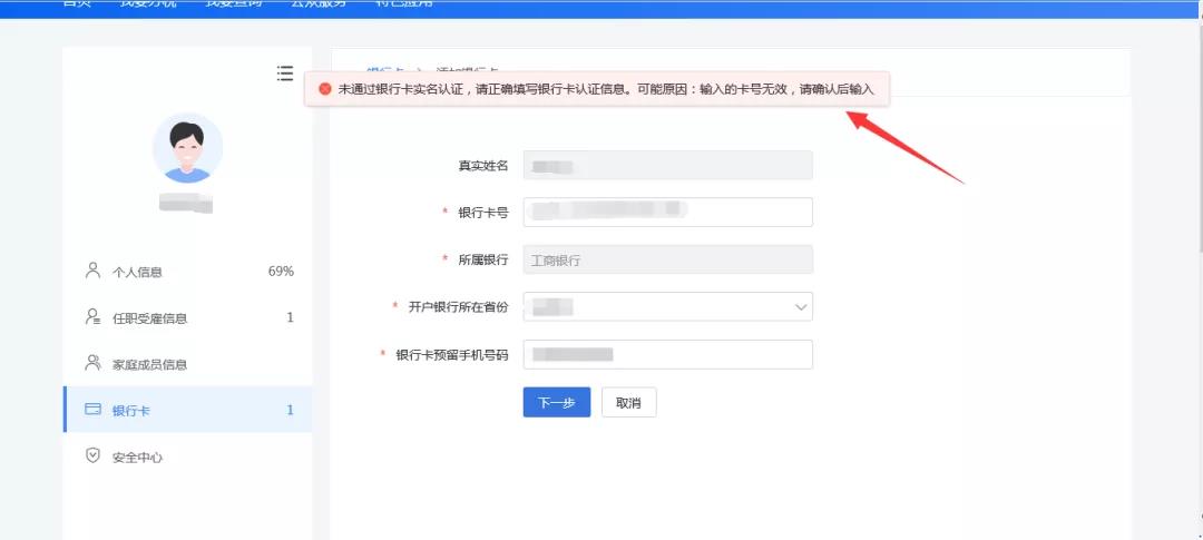 【2019個(gè)稅匯算清繳】想要Get匯算退稅款，這件事你做了嗎？