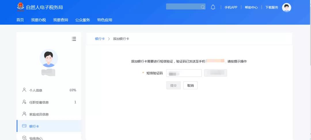 【2019個(gè)稅匯算清繳】想要Get匯算退稅款，這件事你做了嗎？