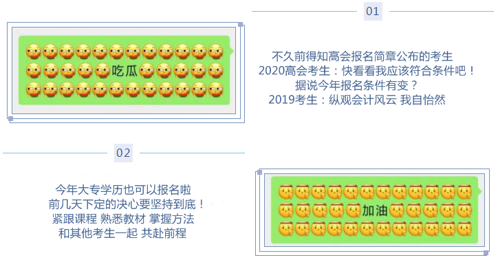 微信新表情 像極了高級會計職稱考生的備考日常！