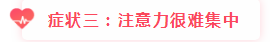 【開工大吉】注會年后開工第一步：輕松擺脫節后綜合癥