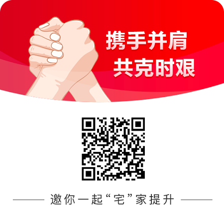 居家聽課抗疫情 學(xué)習(xí)健康兩不誤 中級(jí)會(huì)計(jì)超值精品班大放價(jià)！