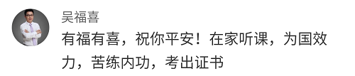 居家聽課抗疫情 學(xué)習(xí)健康兩不誤 中級(jí)會(huì)計(jì)超值精品班大放價(jià)！