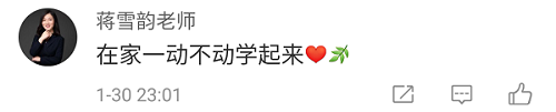 居家聽課抗疫情 學(xué)習(xí)健康兩不誤 中級(jí)會(huì)計(jì)超值精品班大放價(jià)！