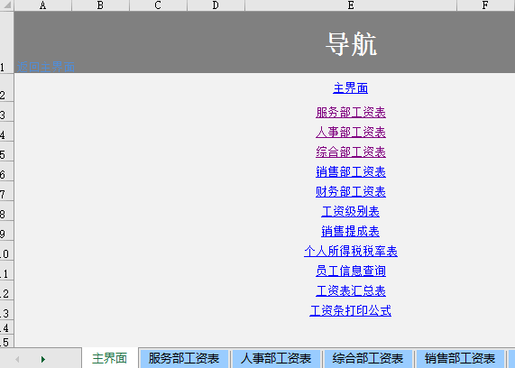 正保會計網校
