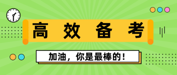 沒有確定2020AICPA報考科目 不能開始學習？