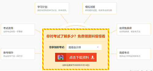 報考高會看不懂政策？備考高會缺少干貨？猛戳↓↓↓