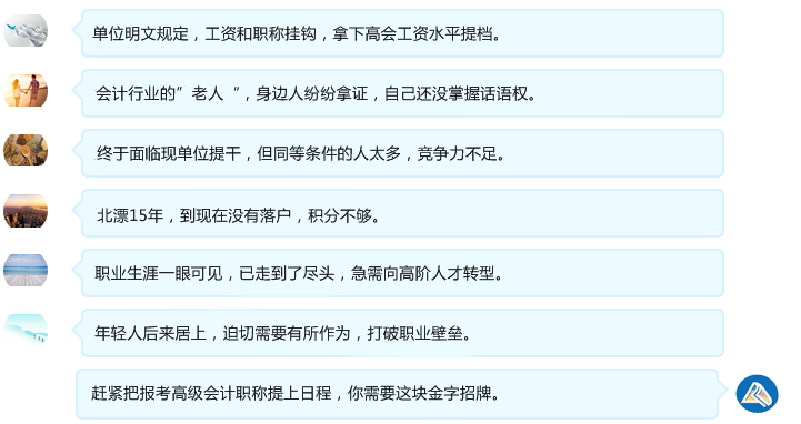 哪幾種情況適合報考2020年高級會計師？