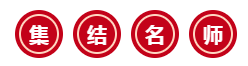 新班型上線丨中級(jí)會(huì)計(jì)即將報(bào)名 是時(shí)候選一個(gè)更適合你的班型了！