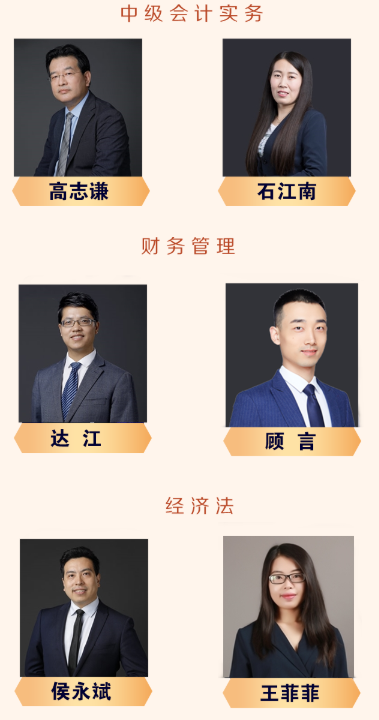 新班型上線丨中級(jí)會(huì)計(jì)即將報(bào)名 是時(shí)候選一個(gè)更適合你的班型了！