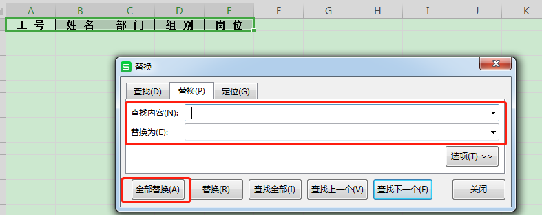 怎樣快速、批量刪除Excel中的空格？