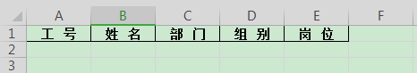 怎樣快速、批量刪除Excel中的空格？