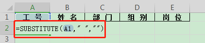 怎樣快速、批量刪除Excel中的空格？
