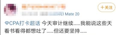 呆在家里很無聊？別忘了還有個A注冊會計師陪著你！