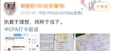 呆在家里很無聊？別忘了還有個A注冊會計師陪著你！