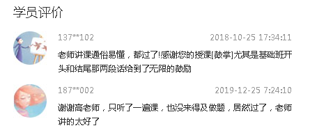 母親節獻禮 高效實驗班3科2考期可省2500元！