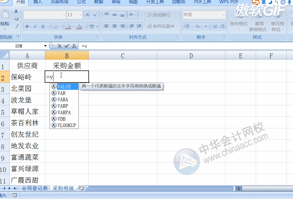 vlookup與通配符結合進行查找引用，你會用嗎？