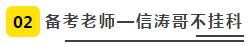 網校審計狀元現身說法——三輪復習法高分過審計！