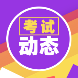 2020年初級會計考試題型及評分標準是什么？