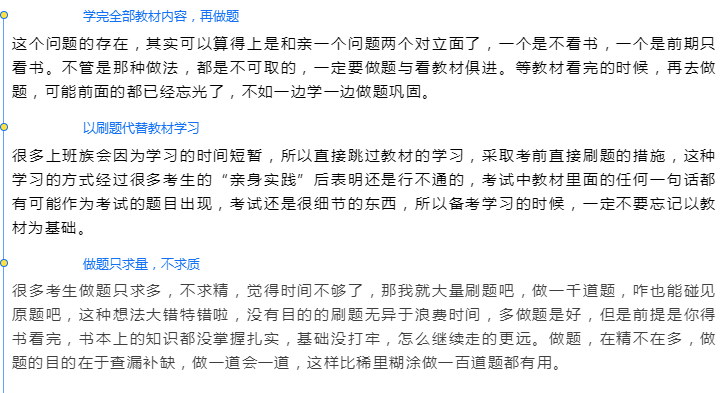 一文了解！上班族如何備考才能學習工作兩不誤？