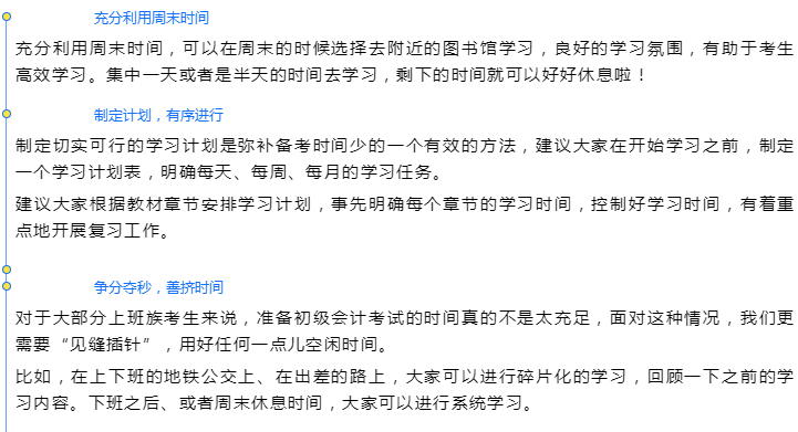 一文了解！上班族如何備考才能學習工作兩不誤？