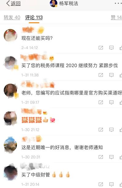 武漢加油！中國加油！稅務師考生加油！