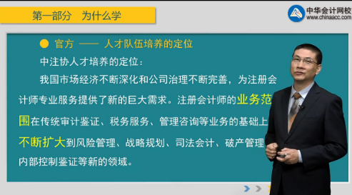 網校戰(zhàn)略狀元：我的注會高分備考經驗！