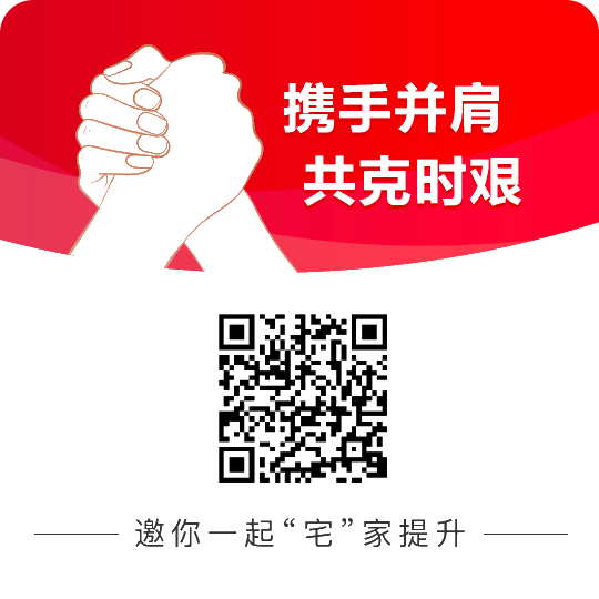 眾志成城 抗擊疫情 正保會計網校在行動！