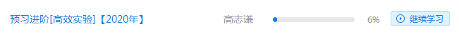 @2020中級考生——中級會計職稱備考的4個階段目標！