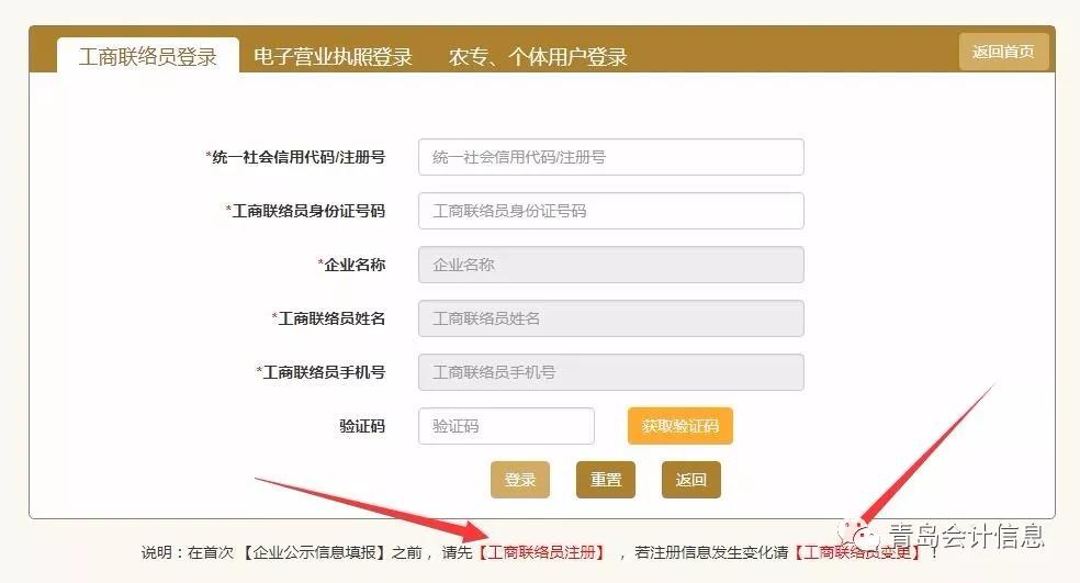 正保會計網校