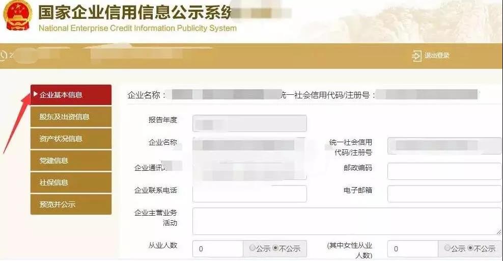 正保會計網校