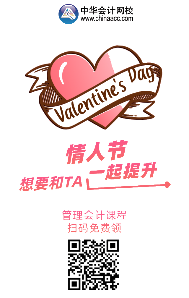 2020這個特殊的情人節，網校陪你一起過！禮物已備好