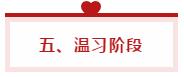 想一次性過稅務(wù)師五科如何學(xué)？看學(xué)霸手把手教你制定學(xué)習(xí)計劃！