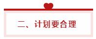 想要一次性拿下稅務師五科如何分配時間？學霸來教你！